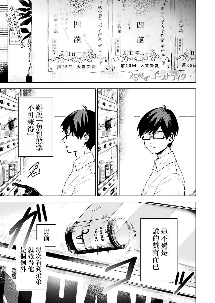 凌晨一点的幽灵作家15话图