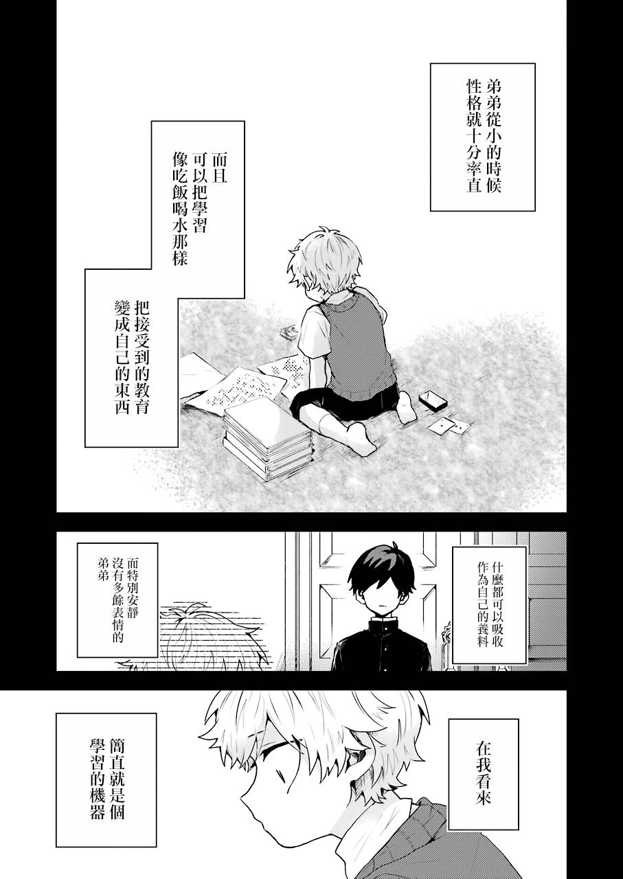 凌晨一点的幽灵作家15话图