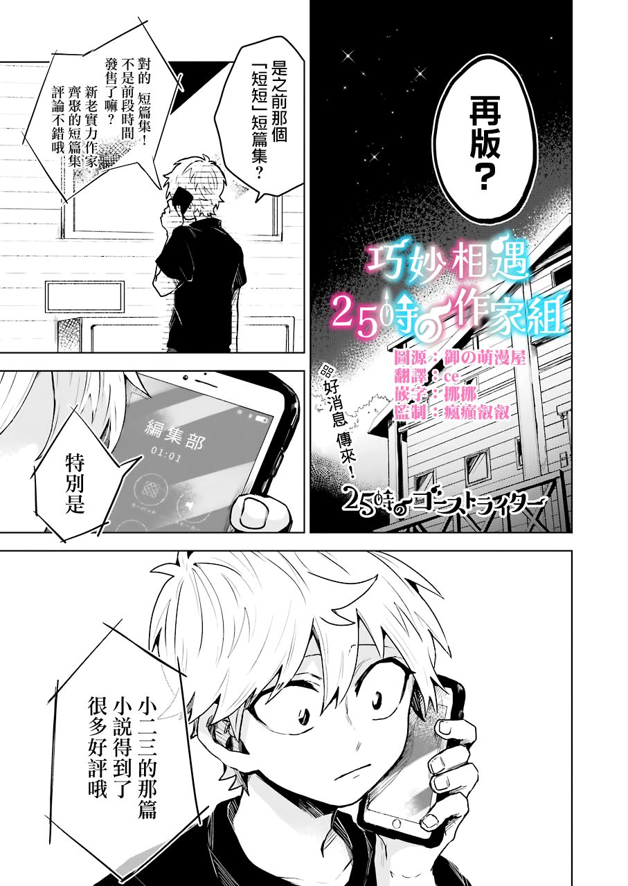 凌晨一点的幽灵作家17话图