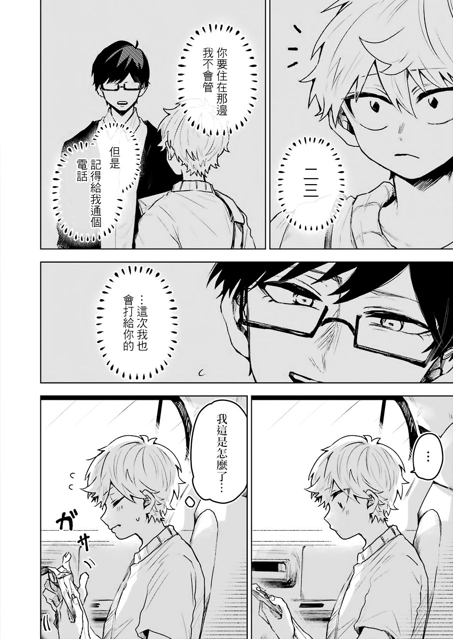 凌晨一点的幽灵作家18话图