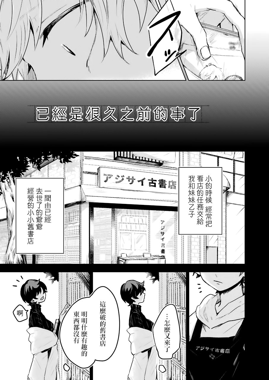 凌晨一点的幽灵作家18话图