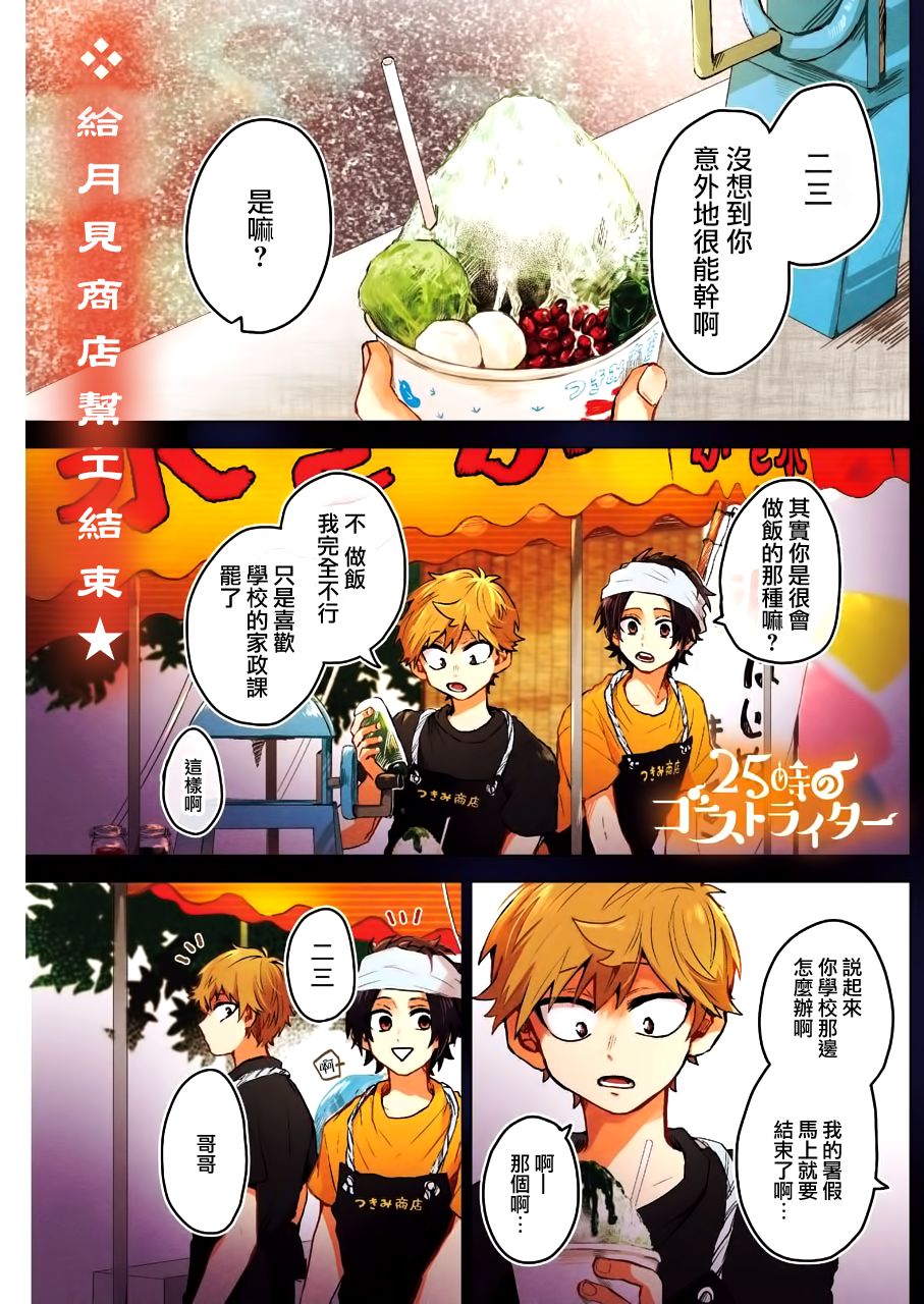 凌晨一点的幽灵作家21话图