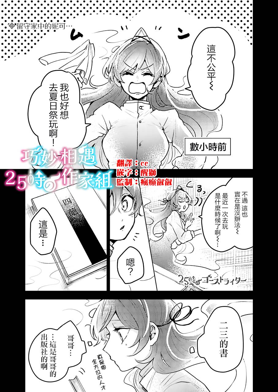 凌晨一点的幽灵作家22话图