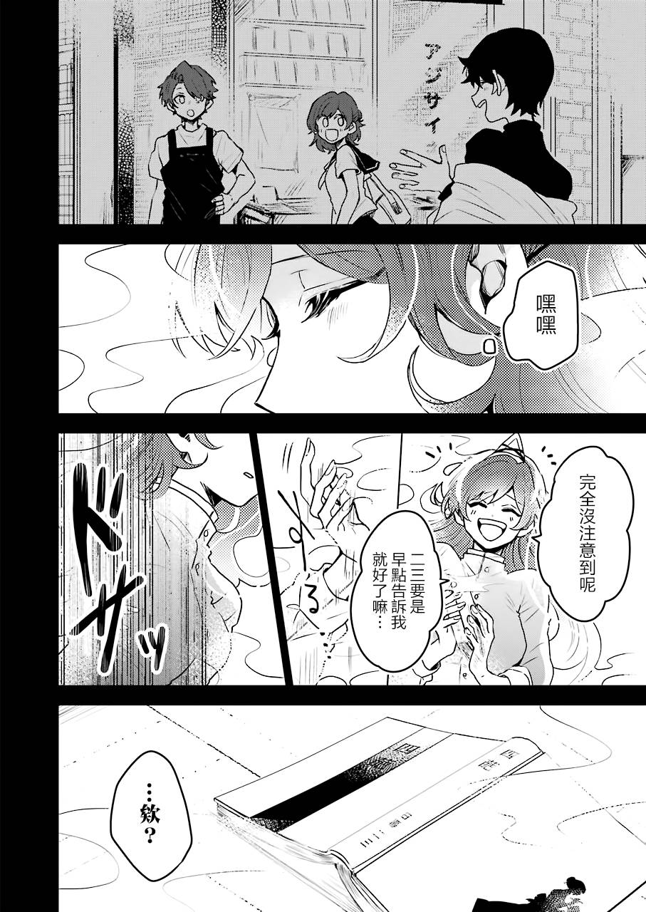 凌晨一点的幽灵作家22话图