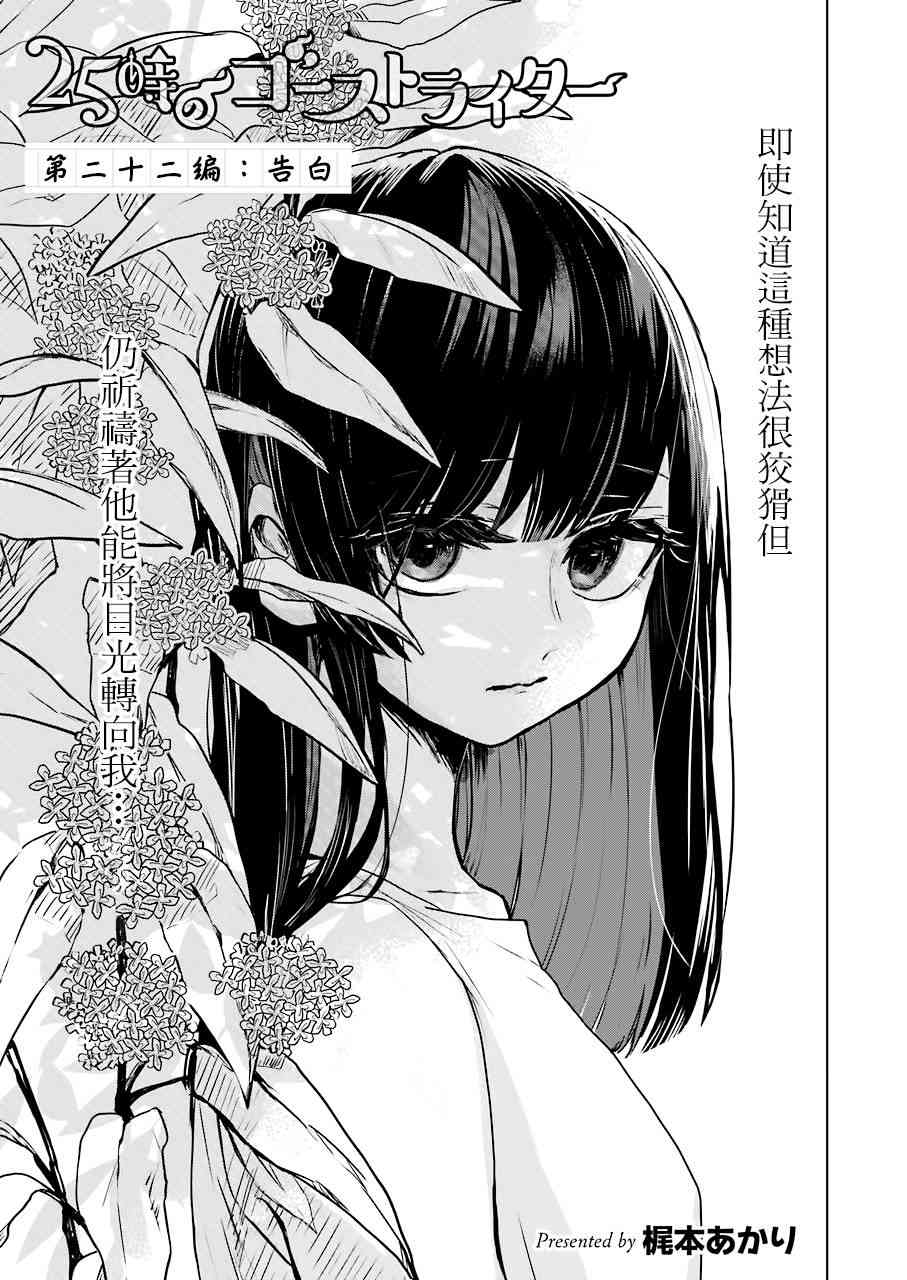 凌晨一点的幽灵作家22话图