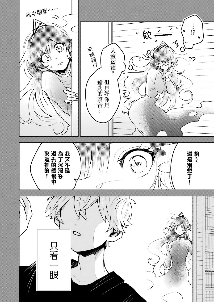 凌晨一点的幽灵作家23话图