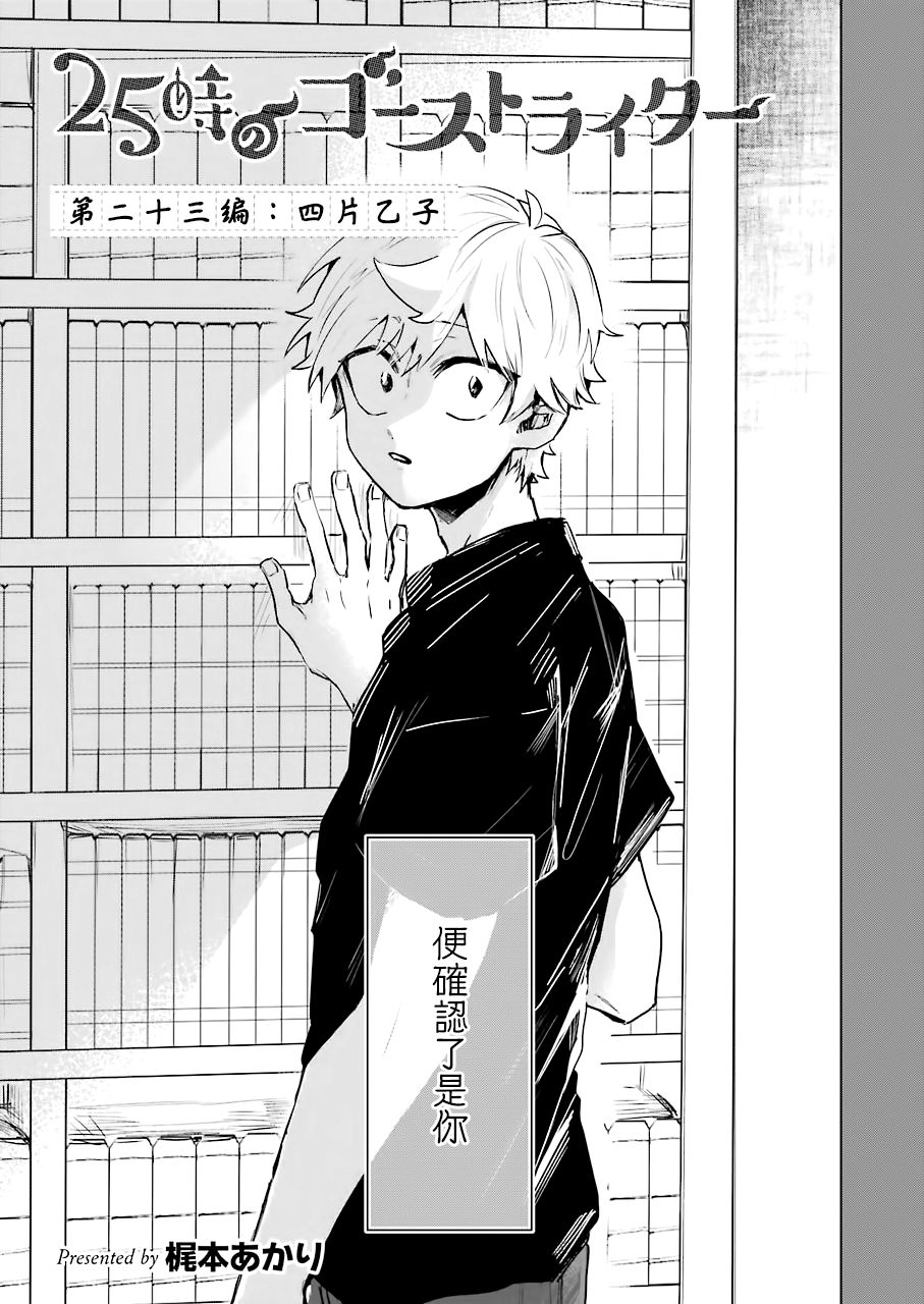 凌晨一点的幽灵作家23话图