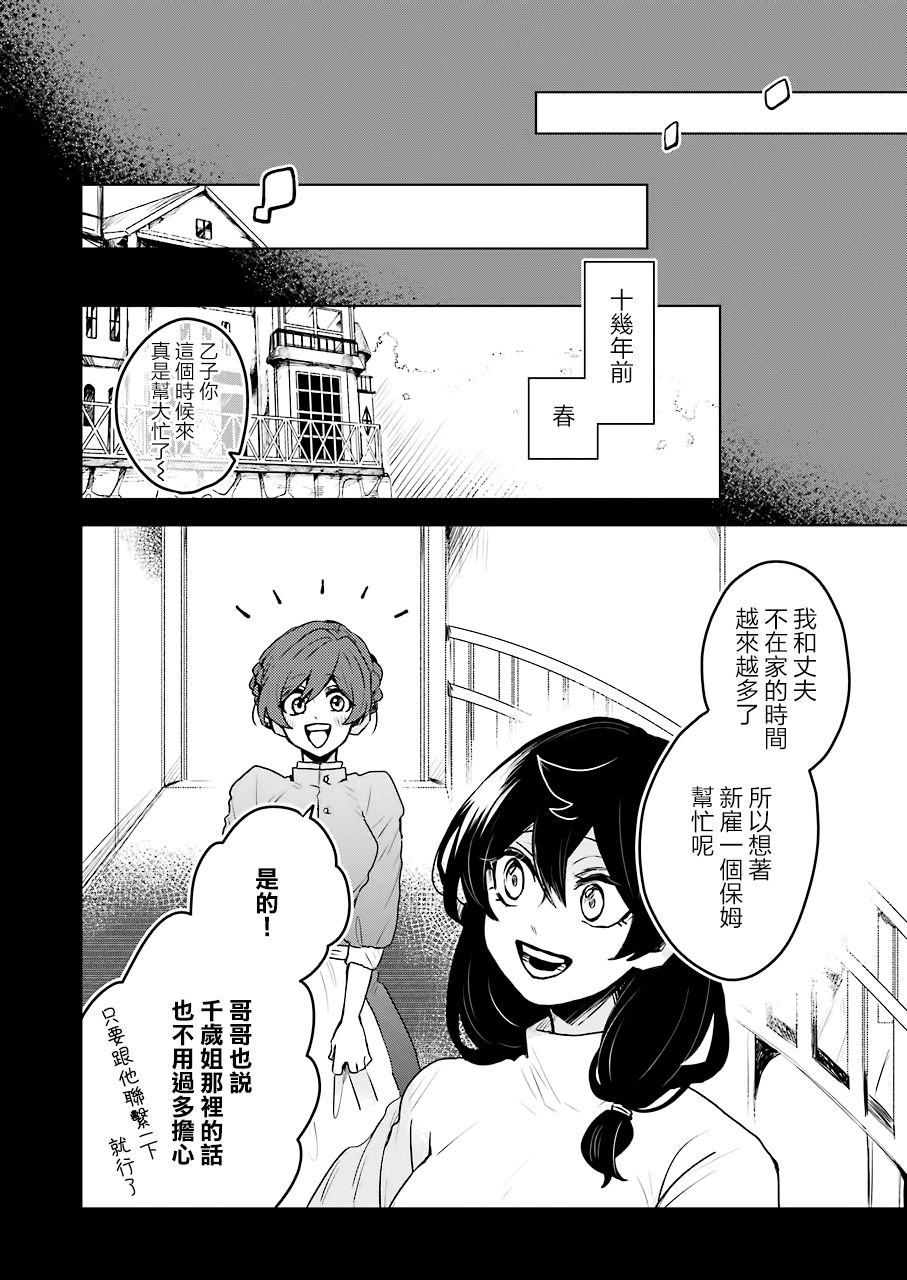 凌晨一点的幽灵作家23话图