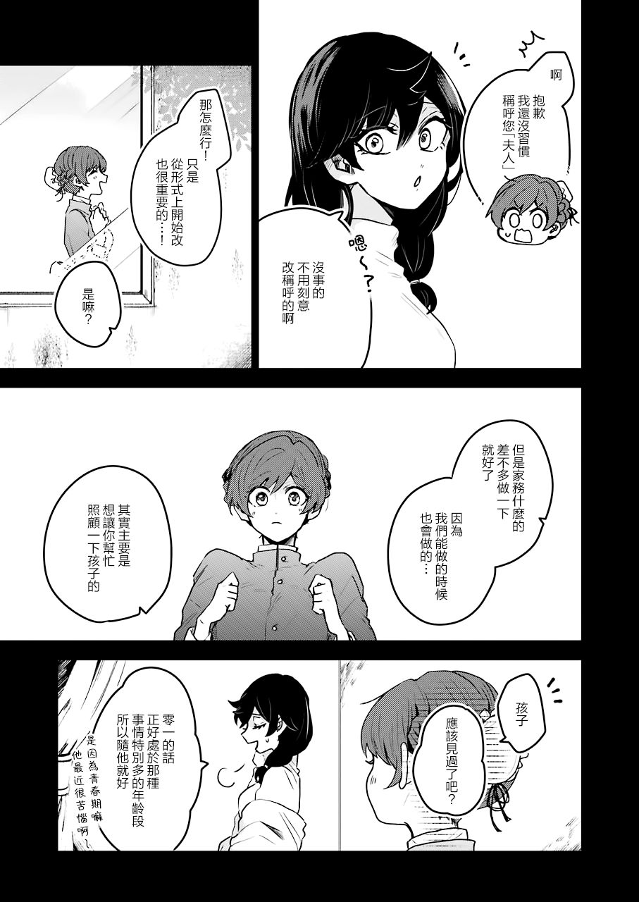 凌晨一点的幽灵作家23话图