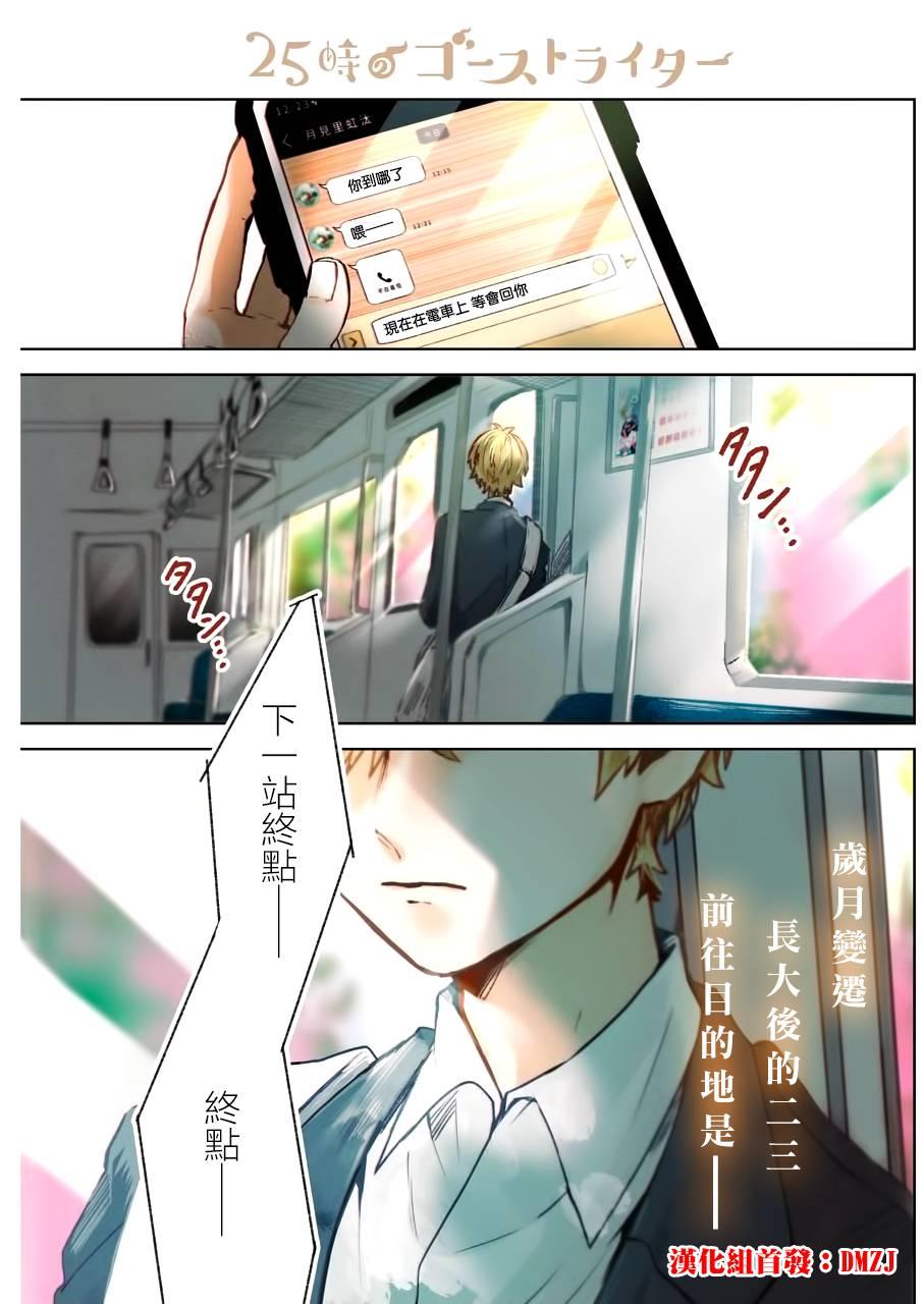 凌晨一点的幽灵作家25话图