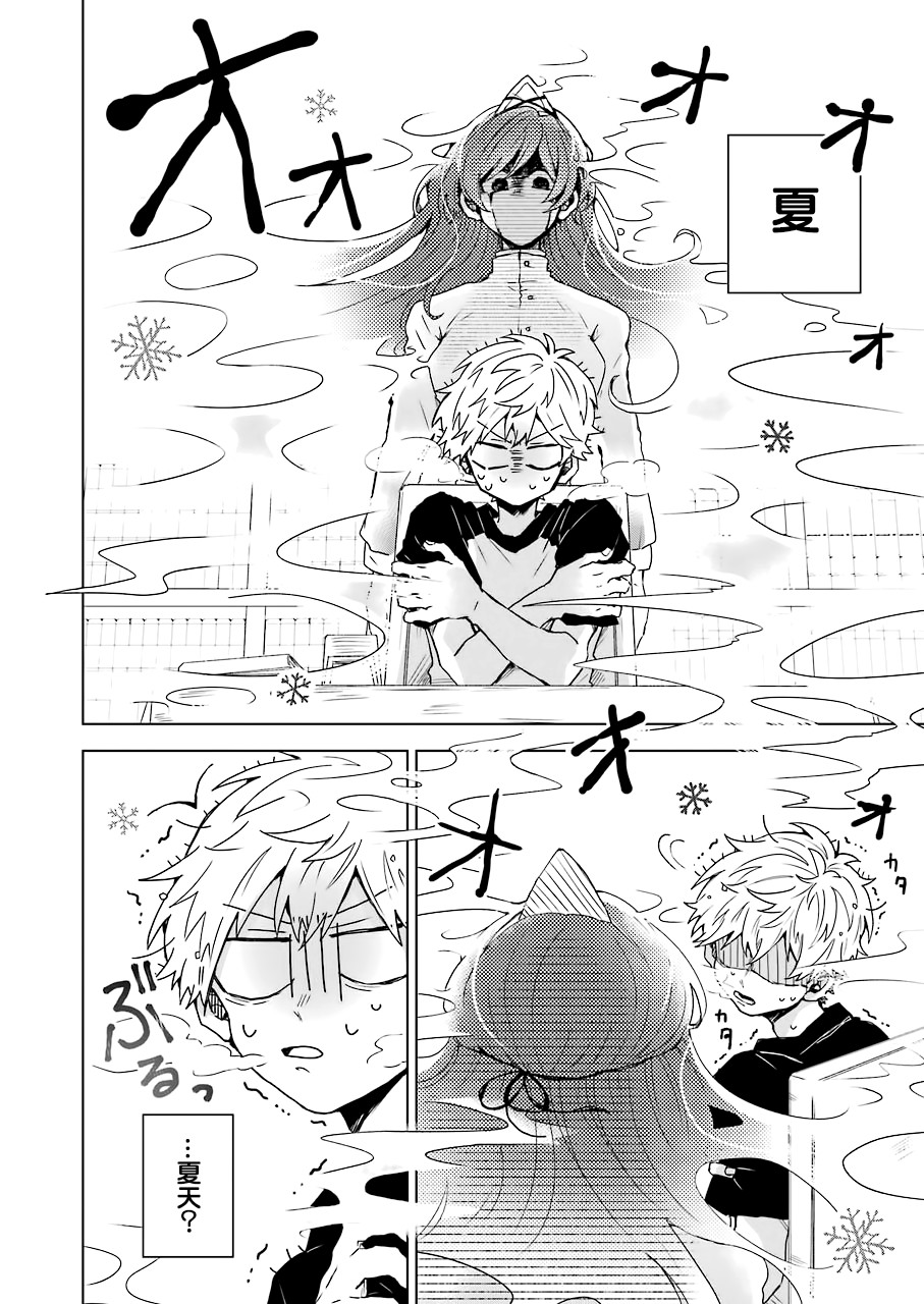 凌晨一点的幽灵作家8话图