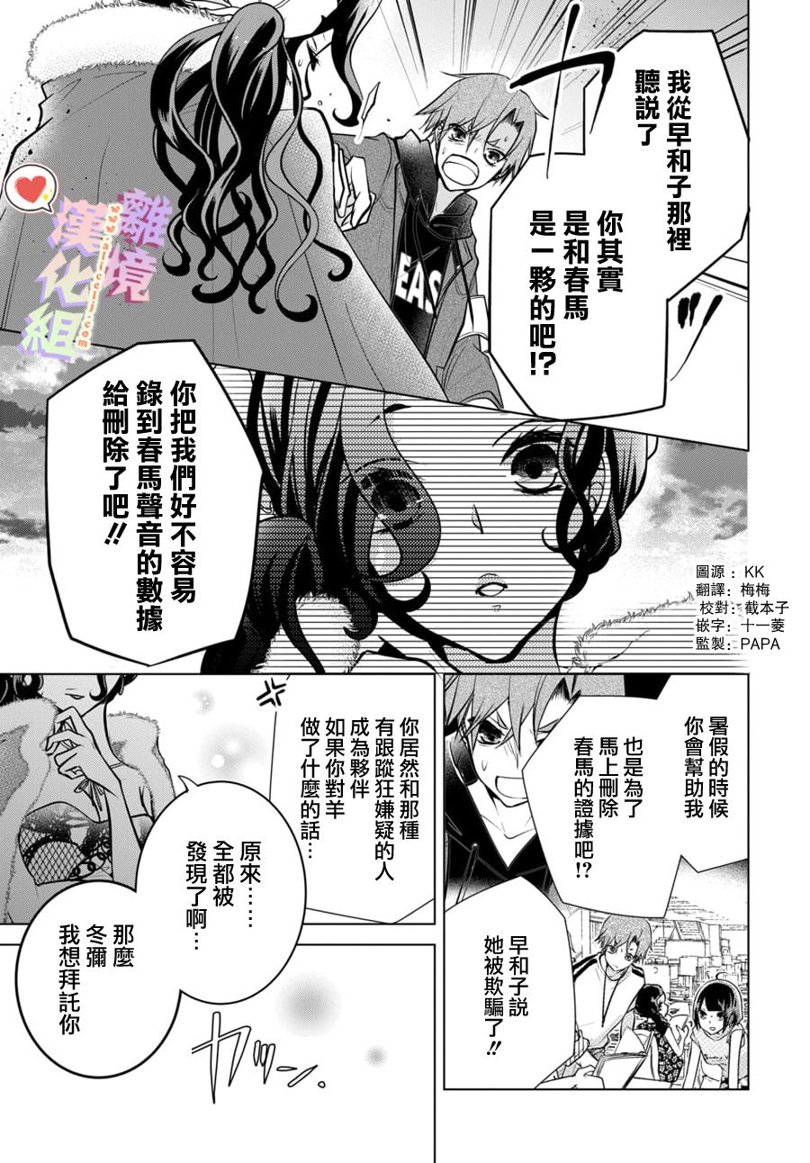 恋与心脏 100话 第0页