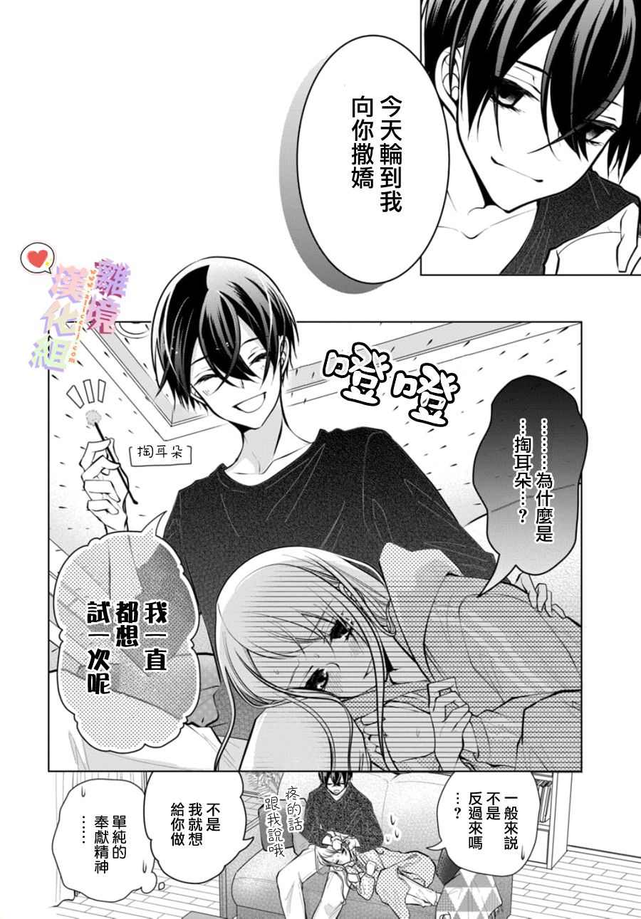 恋与心脏 7话 第1页