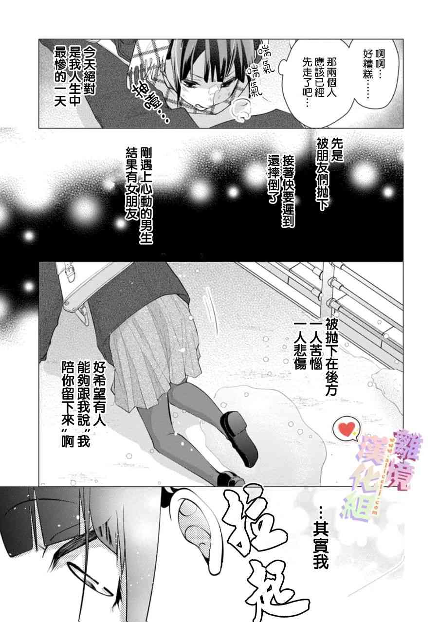 恋与心脏 124话 第0页