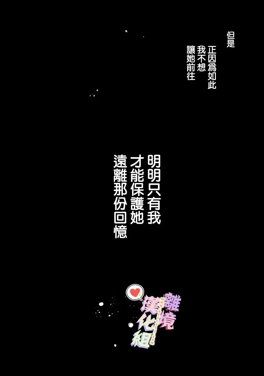 恋与心脏 140话 第8页