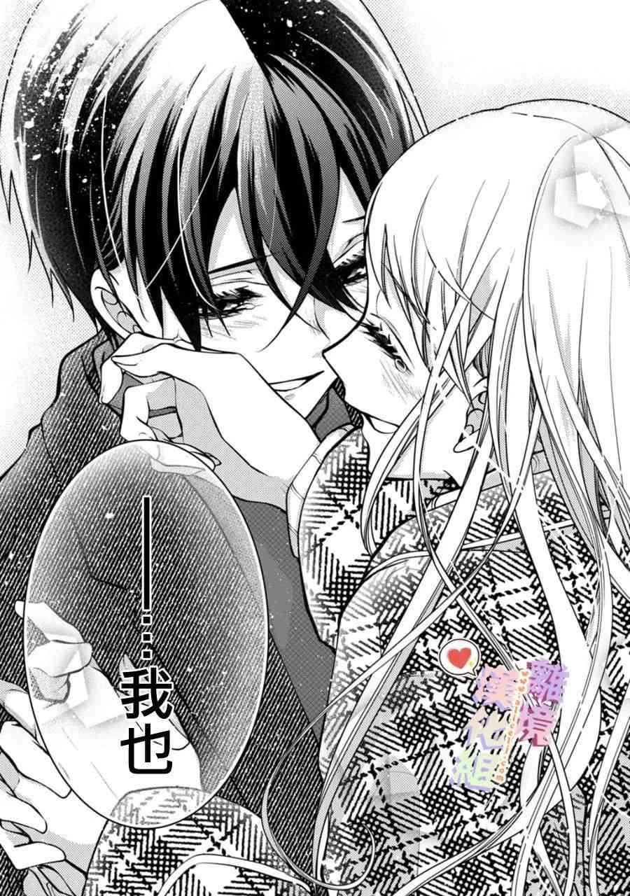 恋与心脏 152话 第10页