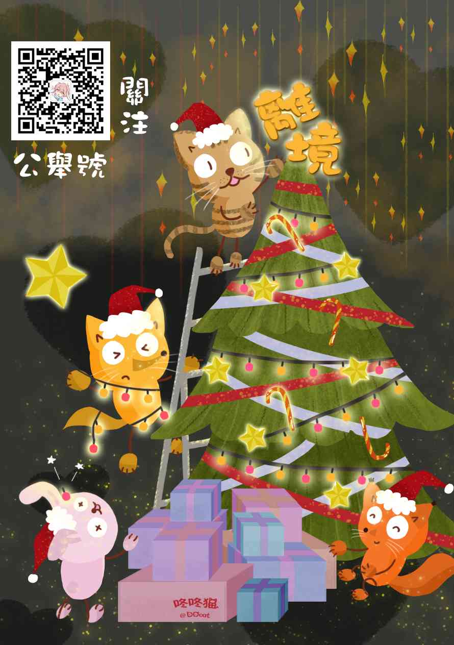 恋与心脏 16话 第8页