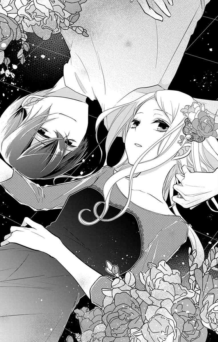 恋与心脏 23话 第3页