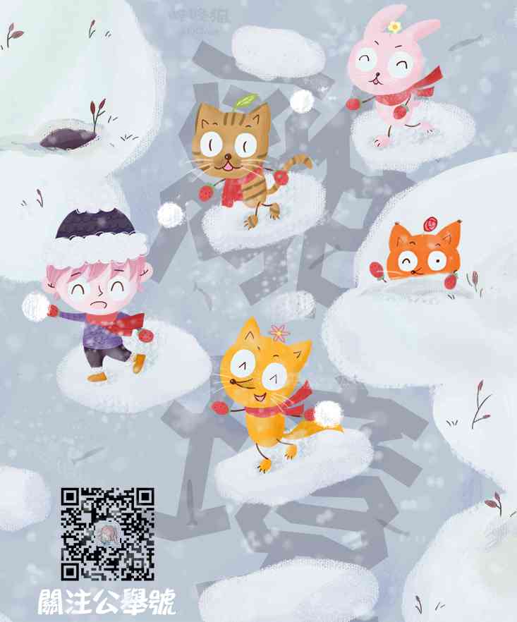 恋与心脏 23话 第7页