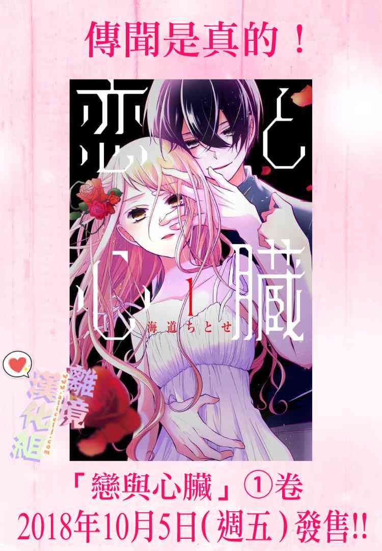 恋与心脏 番外01 第14页