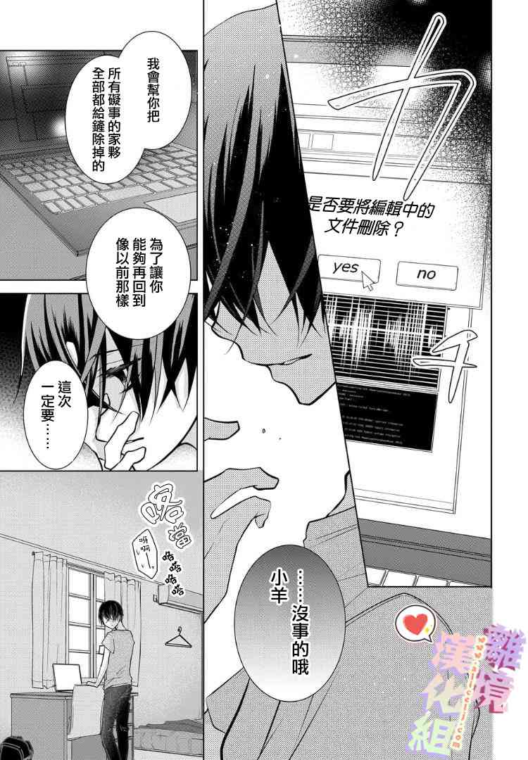 恋与心脏 39话 第2页