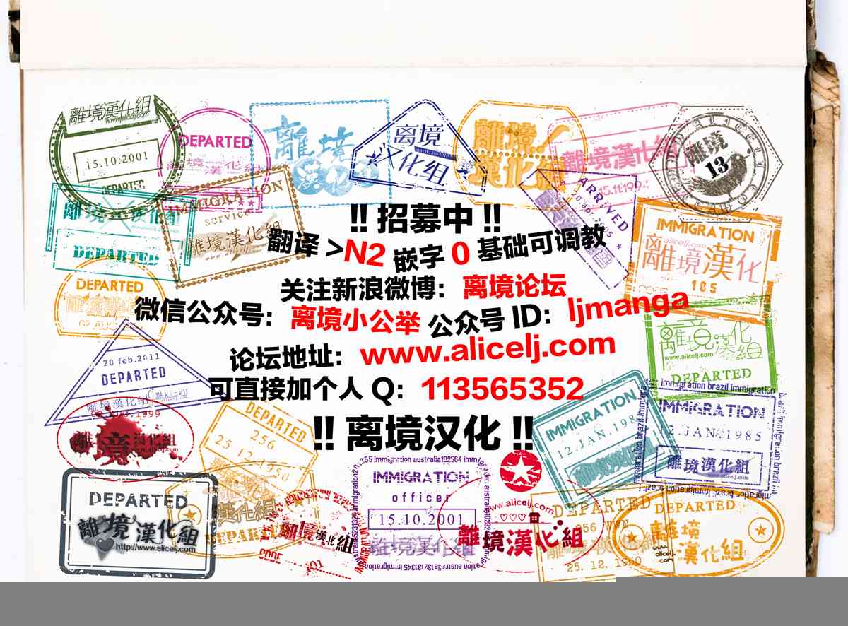 恋与心脏 40话 第9页