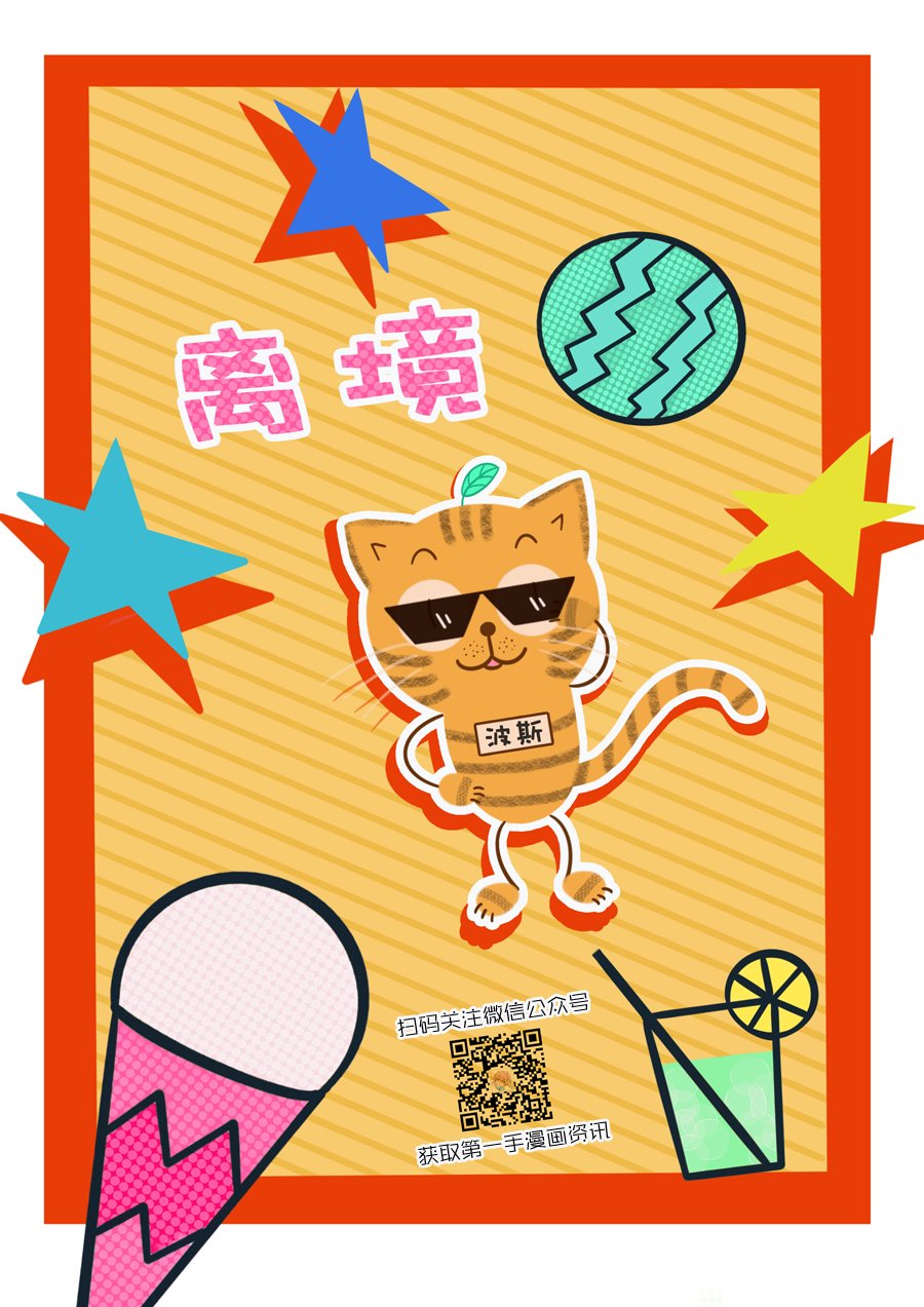 恋与心脏 60话 第6页