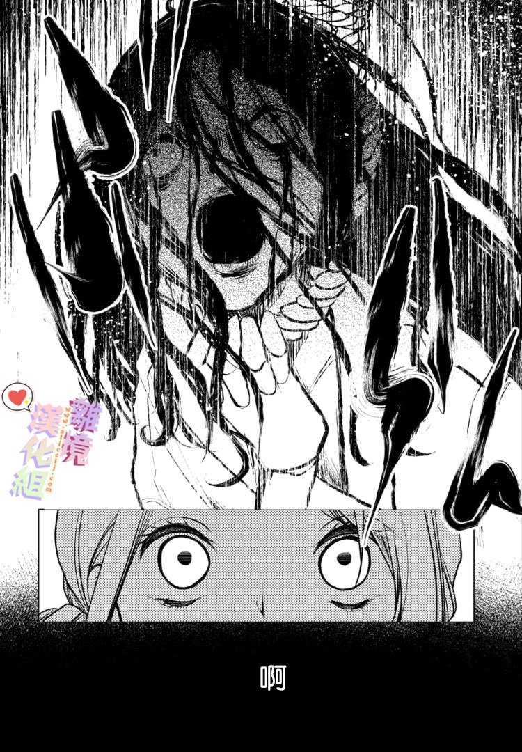 恋与心脏 74话 第1页