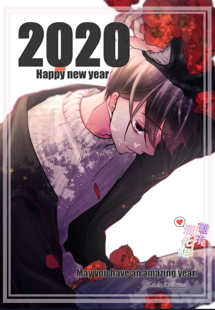 恋与心脏 84话 第9页