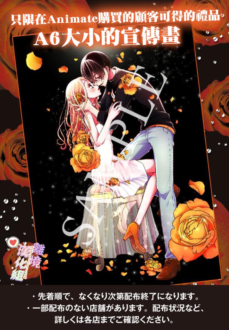 恋与心脏 84话 第14页