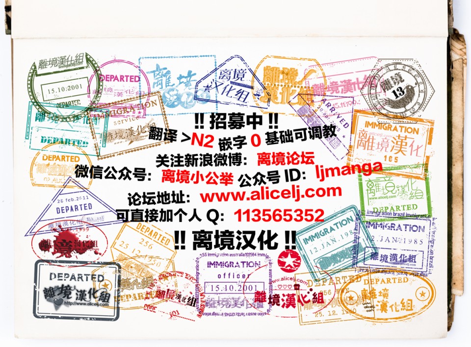 恋与心脏 84话 第21页