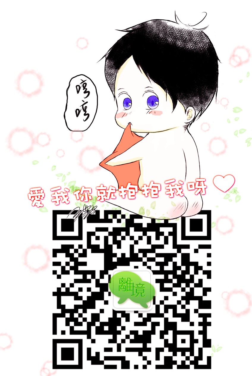 恋与心脏 84话 第22页