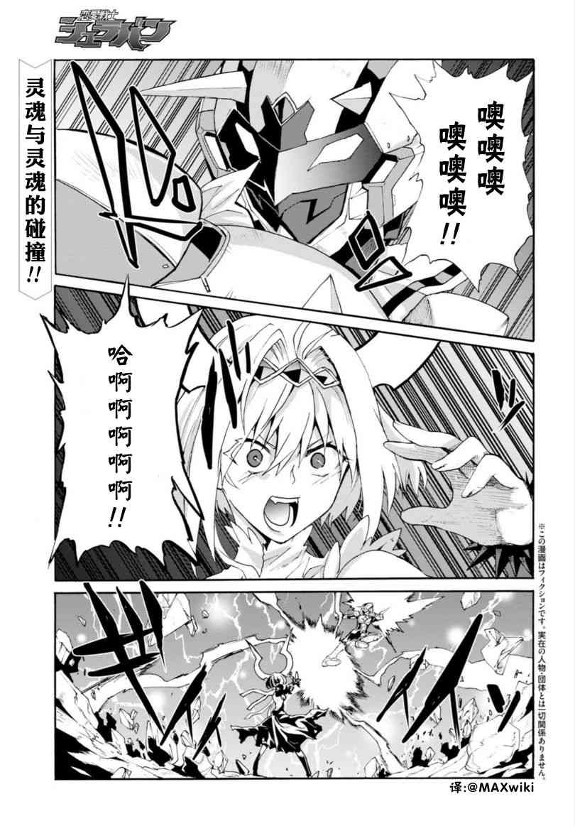 恋爱战士 修罗邦最终话图