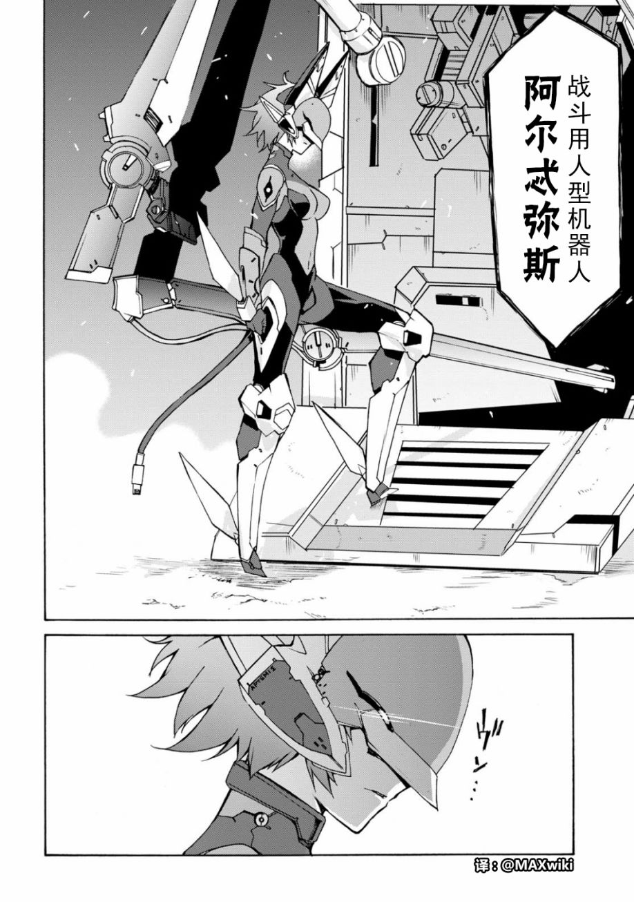 恋爱战士 修罗邦7话图