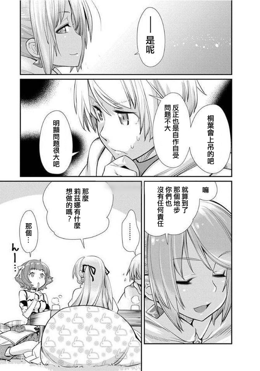 垃圾游戏online10话图
