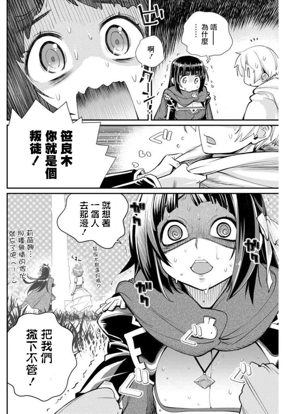 垃圾游戏online13话图