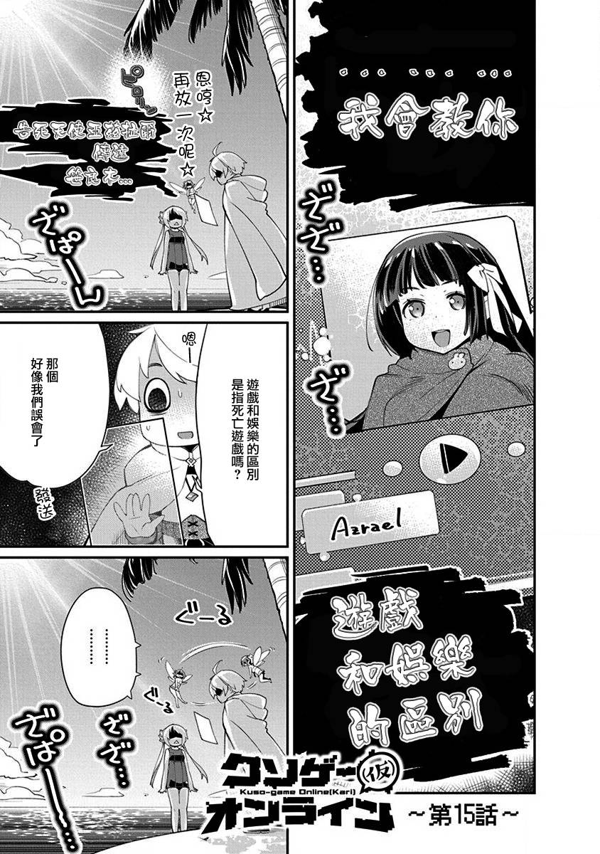 垃圾游戏online15话图
