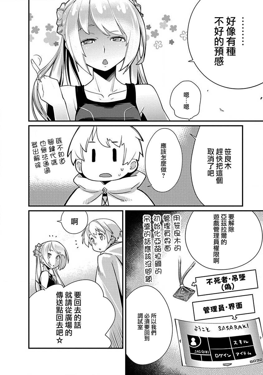 垃圾游戏online15话图