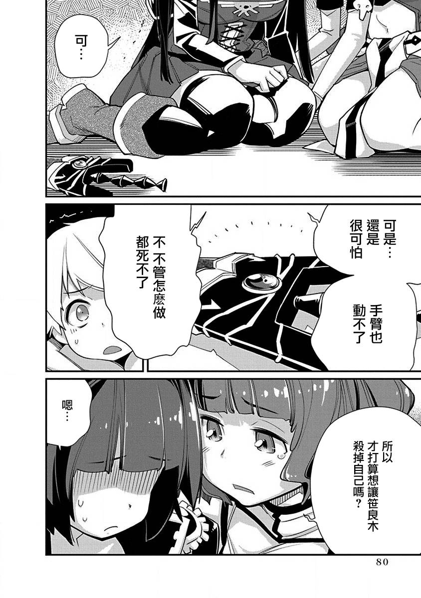 垃圾游戏online16话图