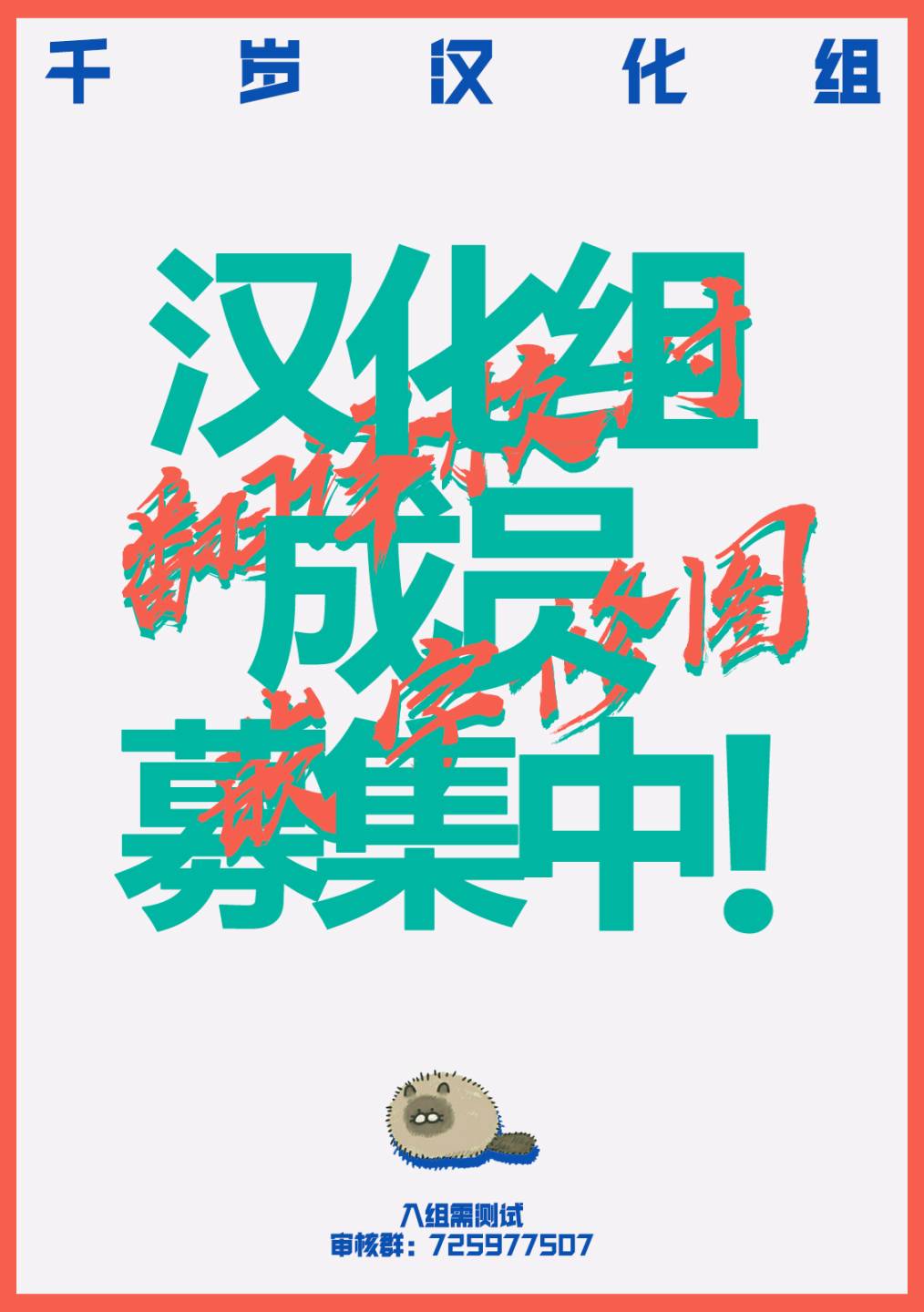 垃圾游戏online17话图