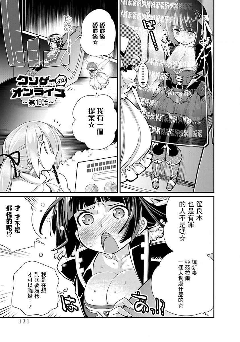 垃圾游戏online18话图