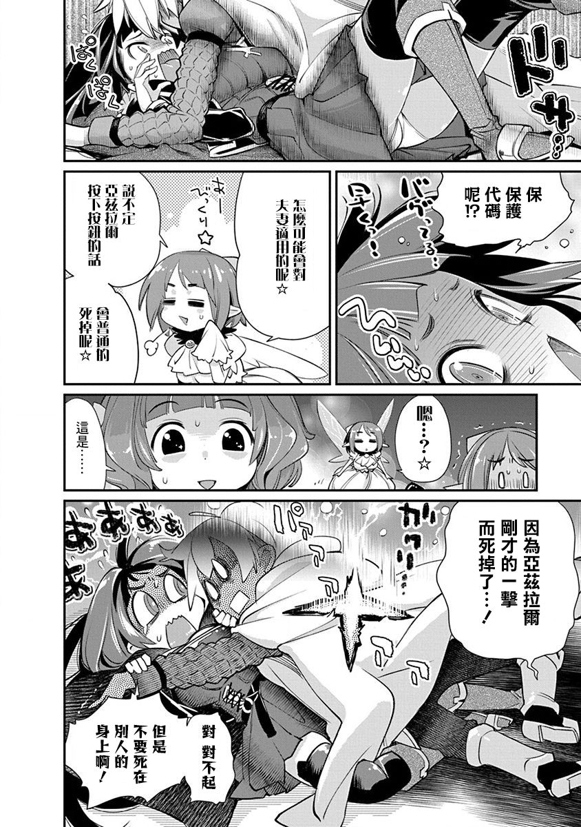 垃圾游戏online18话图