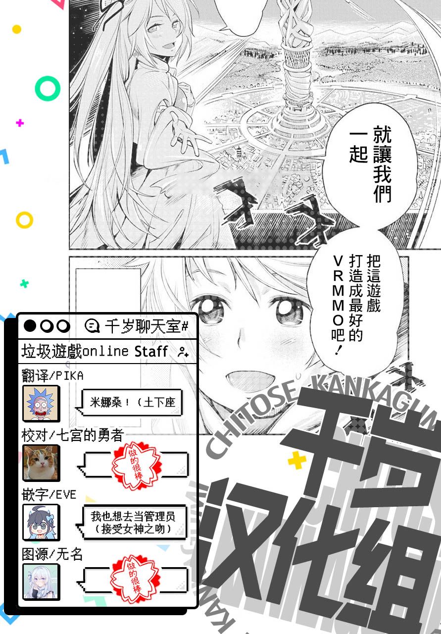 垃圾游戏online18话图