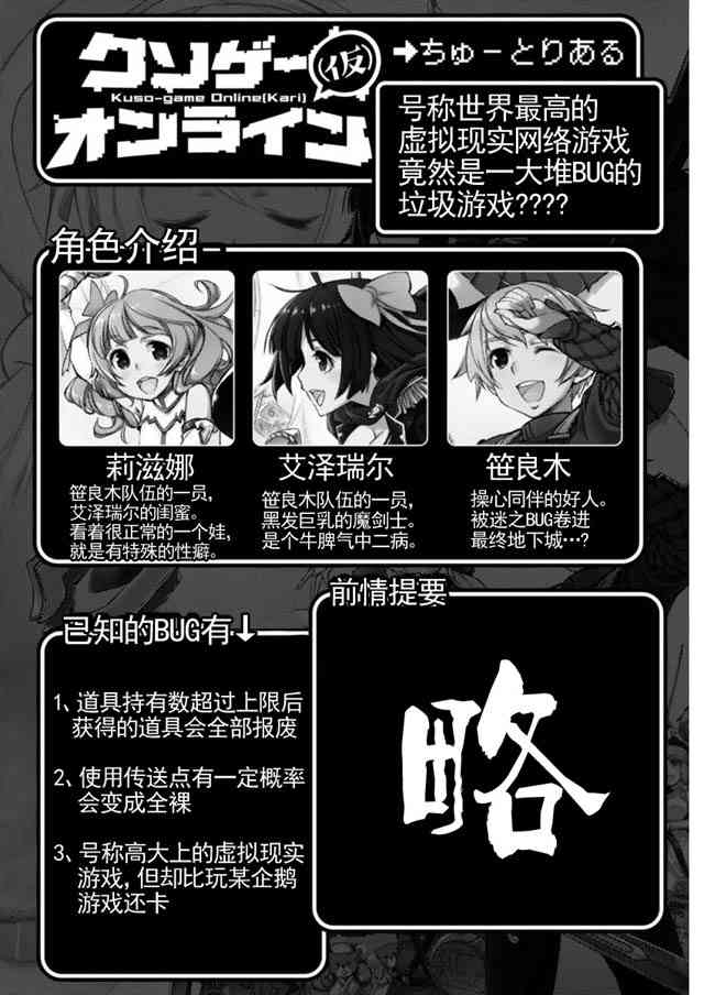 垃圾游戏online2话图