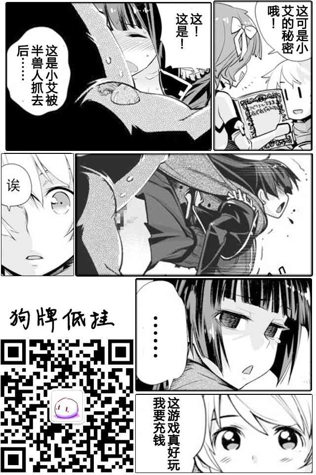 垃圾游戏online3话图