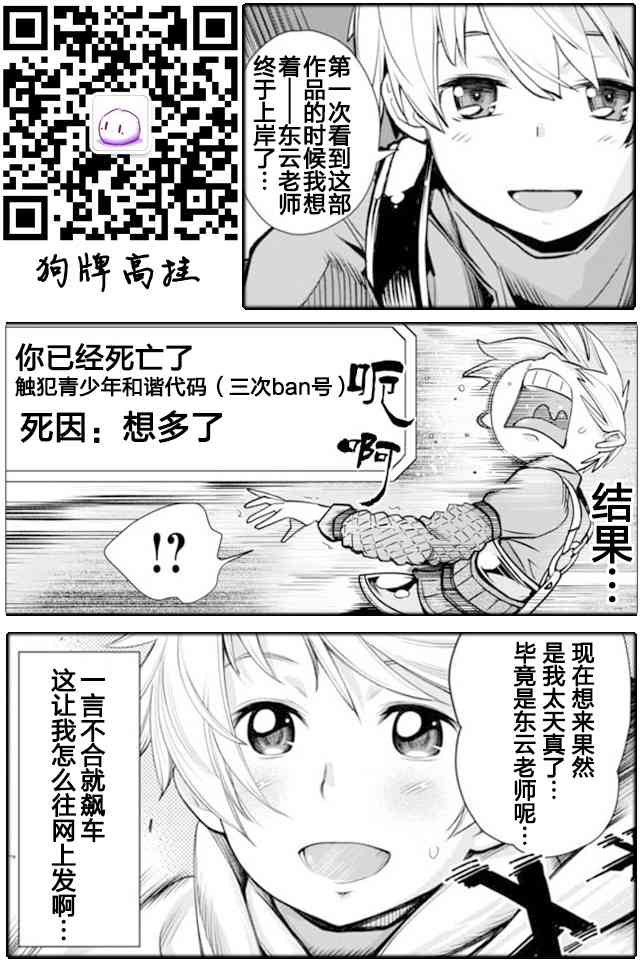 垃圾游戏online4话图