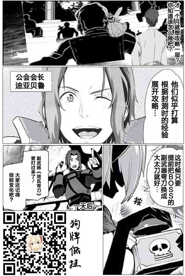 垃圾游戏online7话图