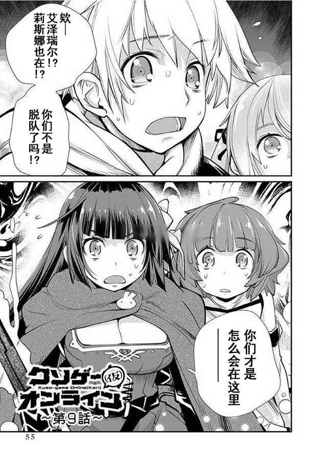 垃圾游戏online9话图