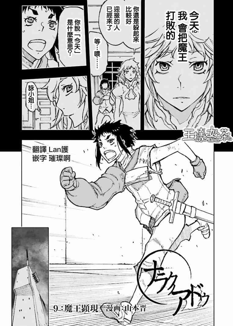 来自深渊的阿杜9话图