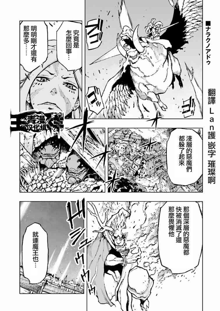 来自深渊的阿杜10话图